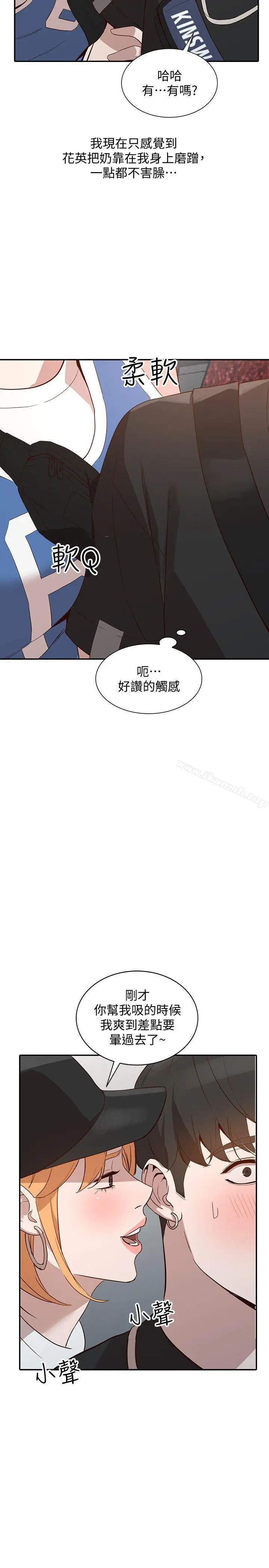 漫画《人妻姐姐》第18话第32张图