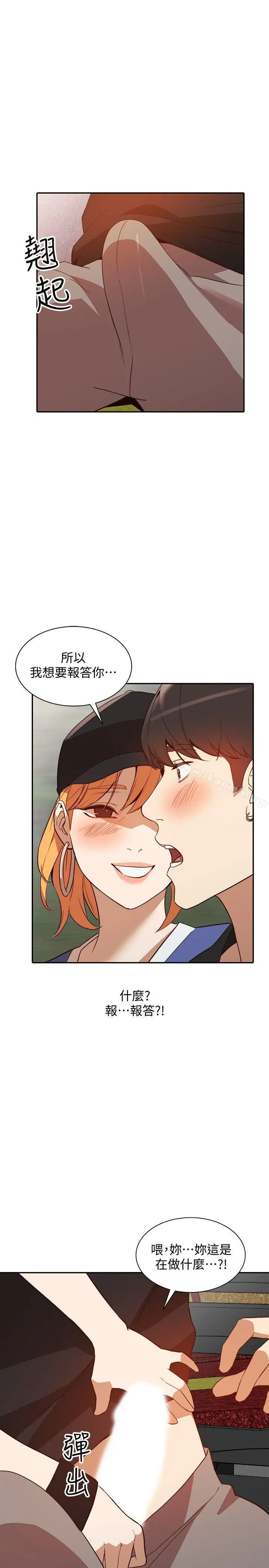 漫画《人妻姐姐》第18话第34张图