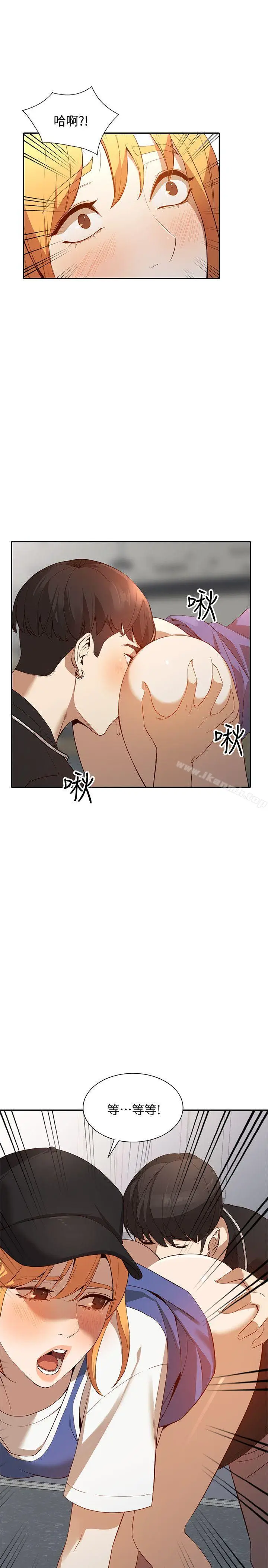 漫画《人妻姐姐》第18话第7张图
