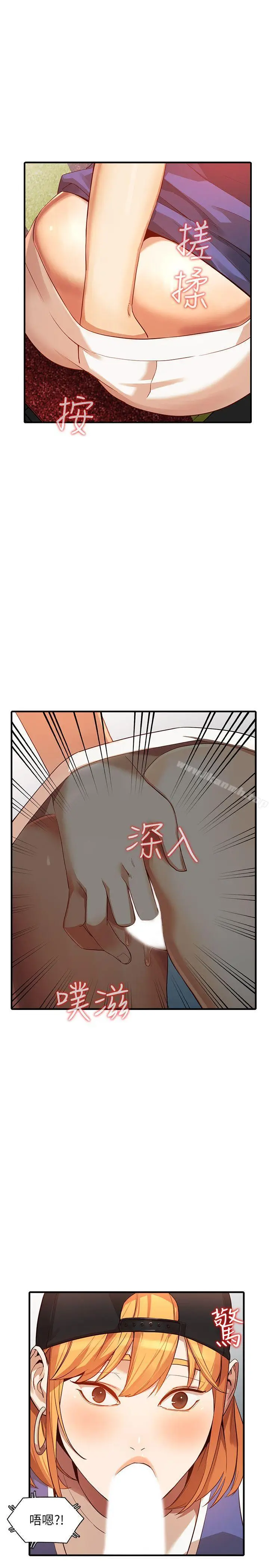 漫画《人妻姐姐》第19话第12张图