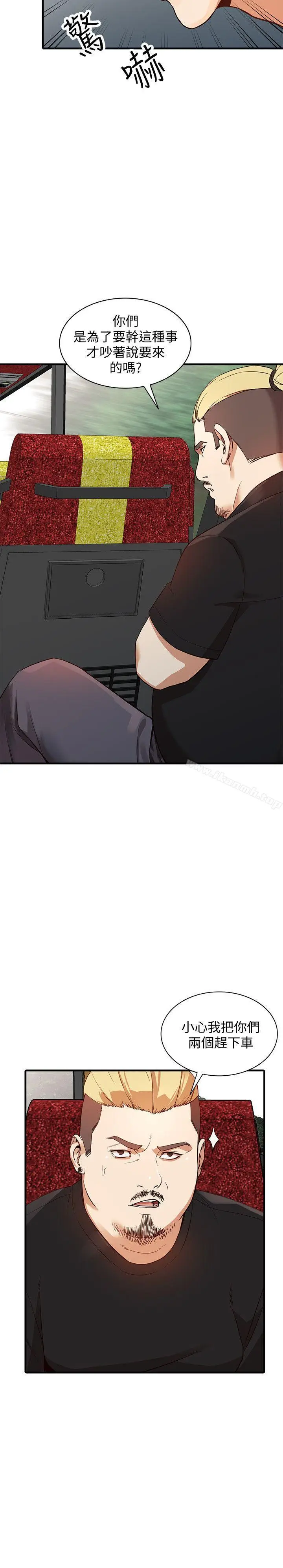 漫画《人妻姐姐》第19话第15张图