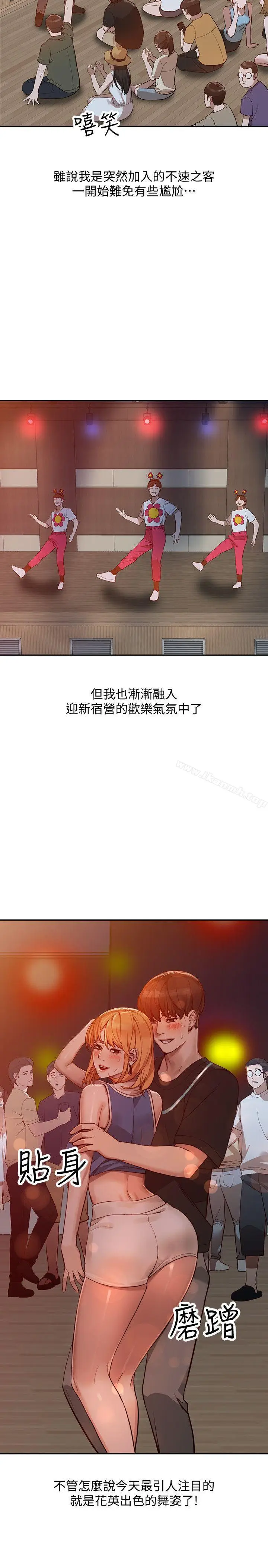 漫画《人妻姐姐》第19话第17张图