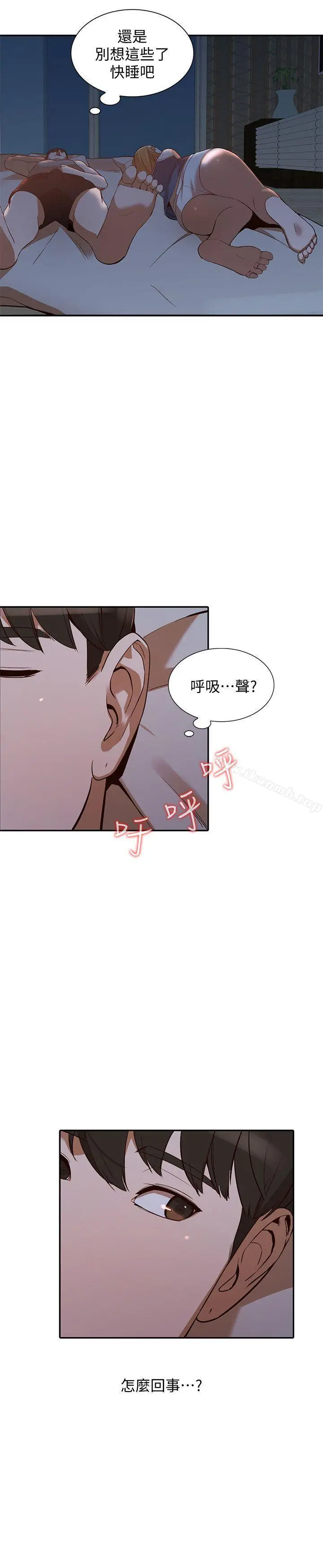 漫画《人妻姐姐》第19话第25张图
