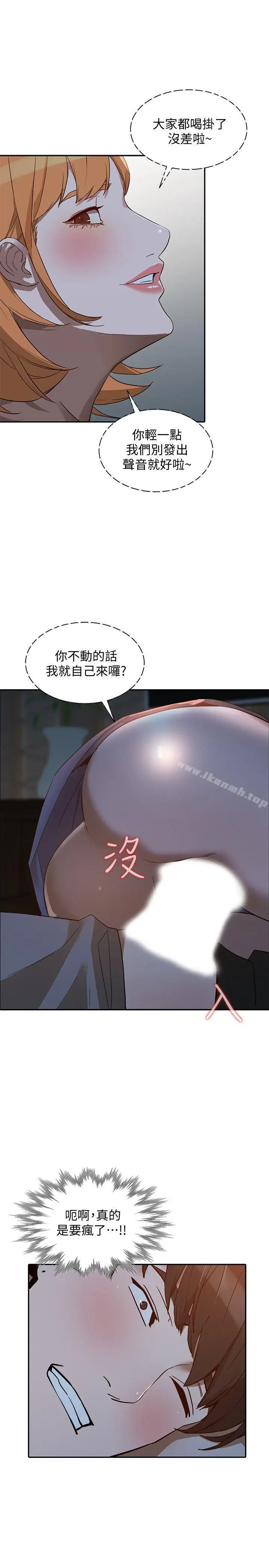 漫画《人妻姐姐》第19话第30张图