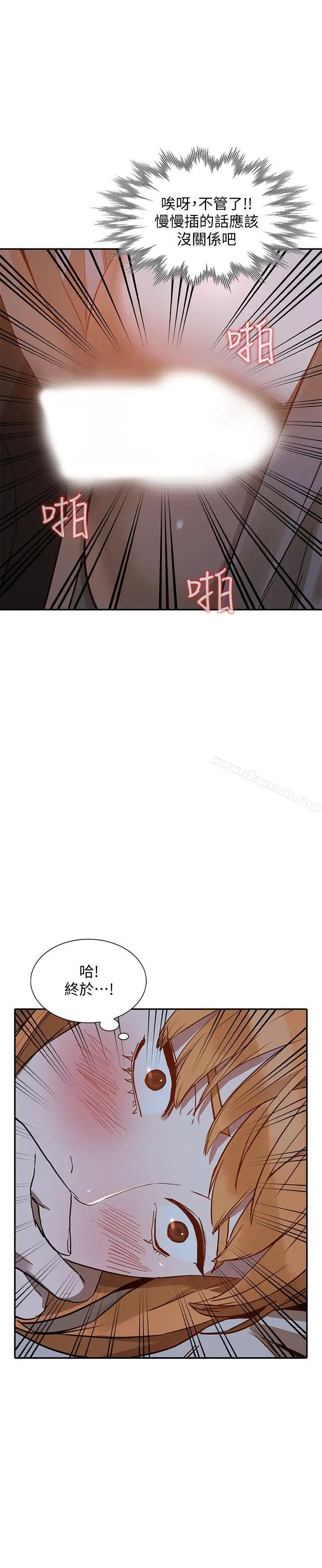 漫画《人妻姐姐》第19话第31张图