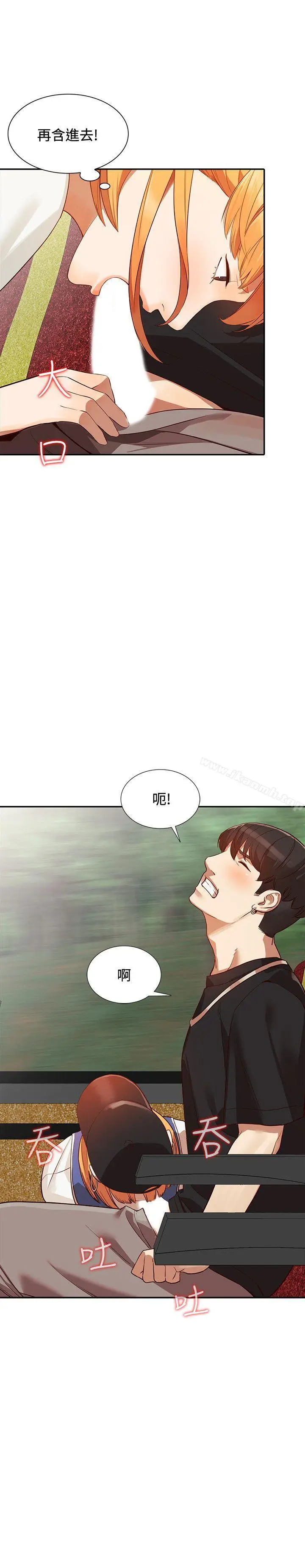 漫画《人妻姐姐》第19话第9张图