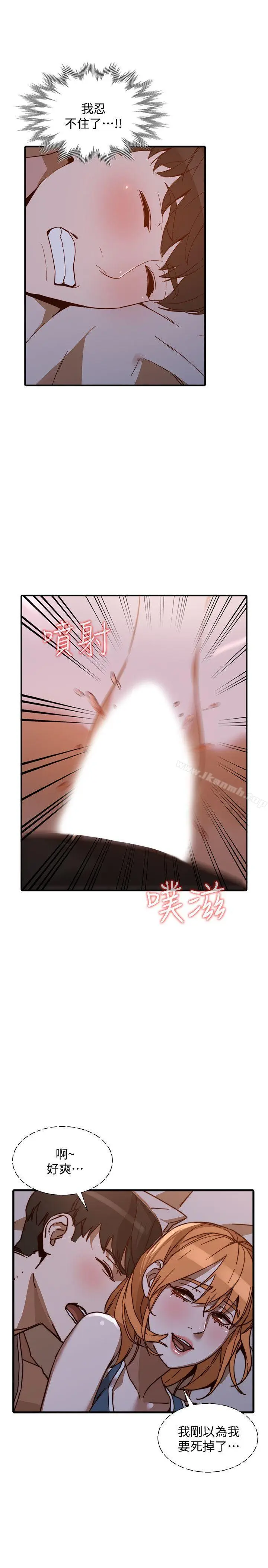 漫画《人妻姐姐》第20话第14张图