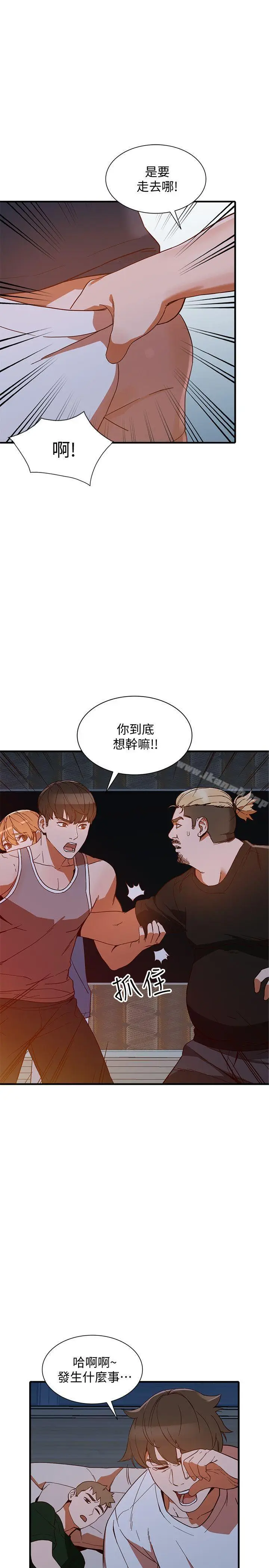 漫画《人妻姐姐》第20话第19张图
