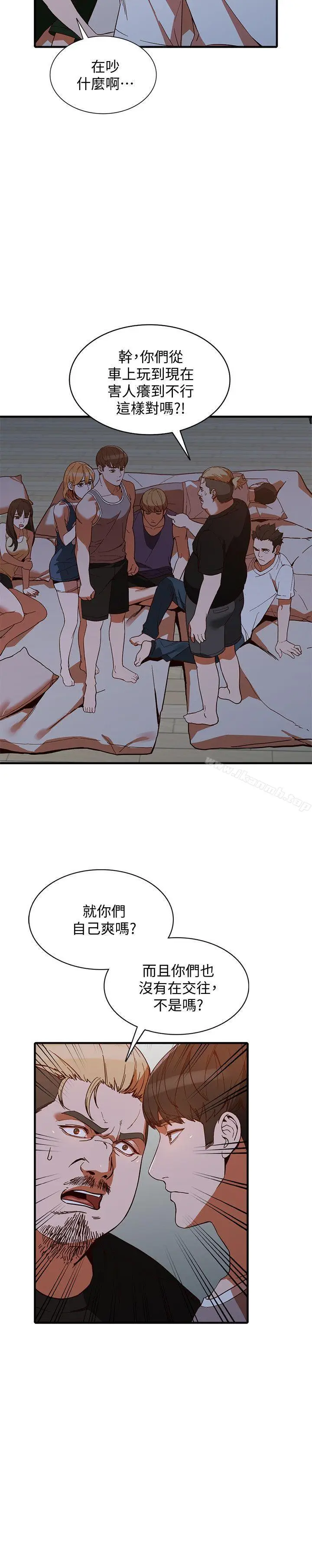 漫画《人妻姐姐》第20话第20张图