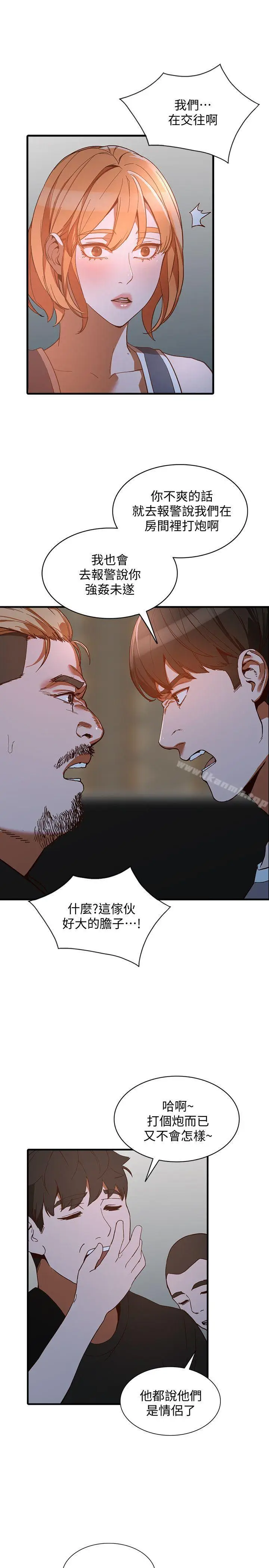 漫画《人妻姐姐》第20话第21张图