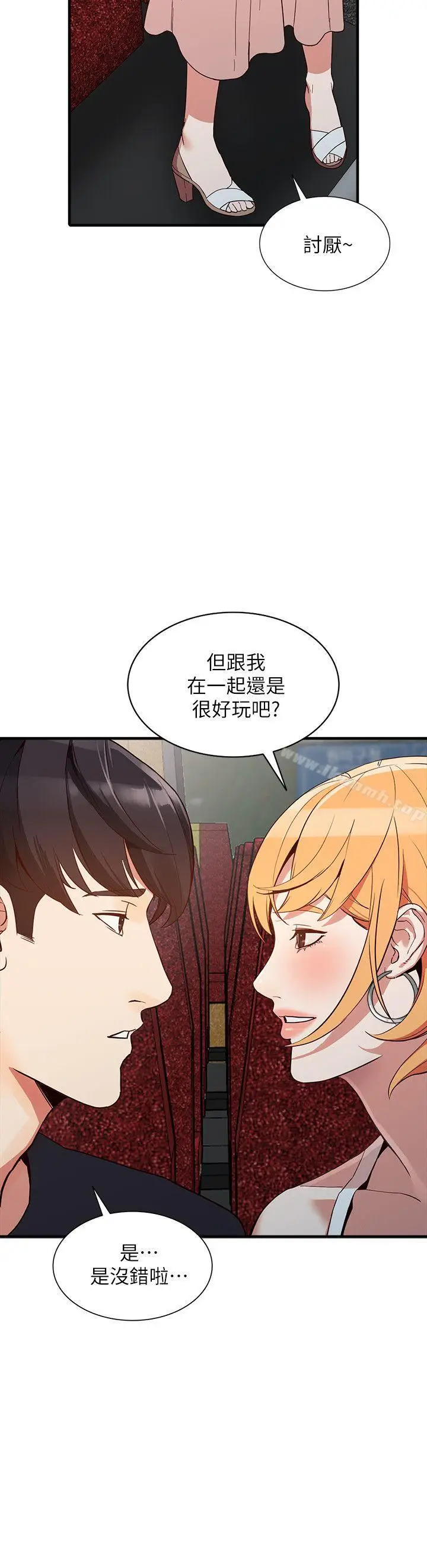 漫画《人妻姐姐》第20话第25张图