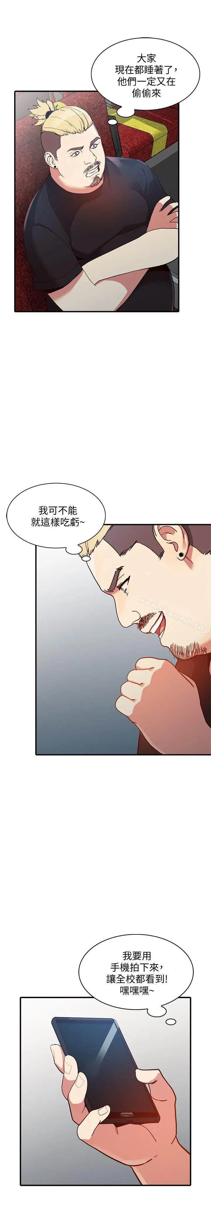 漫画《人妻姐姐》第20话第28张图