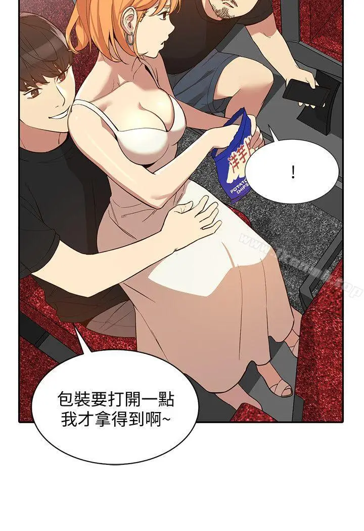 漫画《人妻姐姐》第21话第13张图