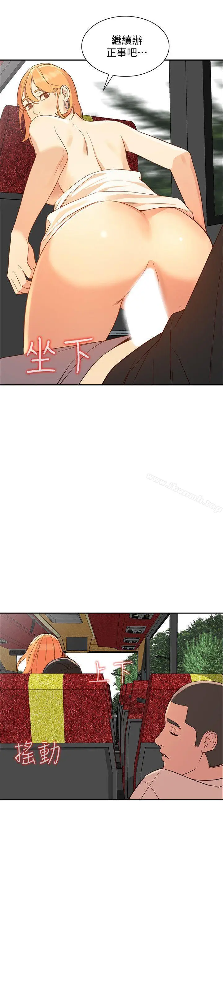 漫画《人妻姐姐》第21话第18张图