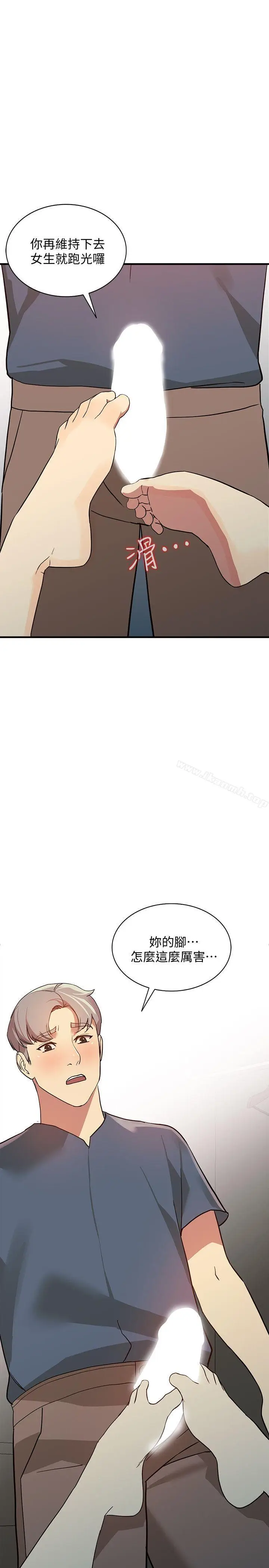 漫画《人妻姐姐》第21话第30张图