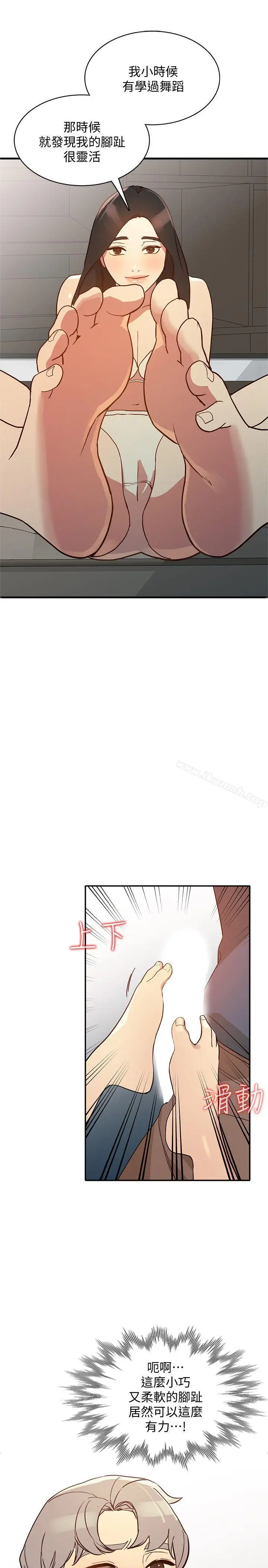 漫画《人妻姐姐》第21话第32张图