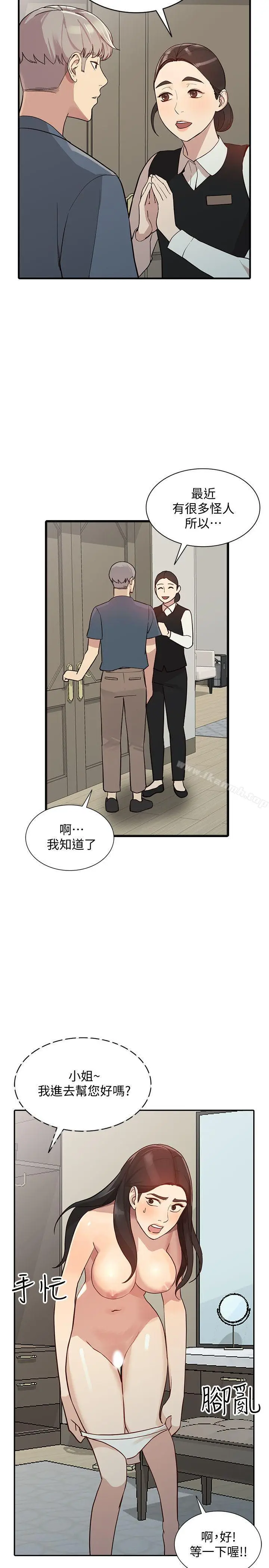 漫画《人妻姐姐》第22话第11张图