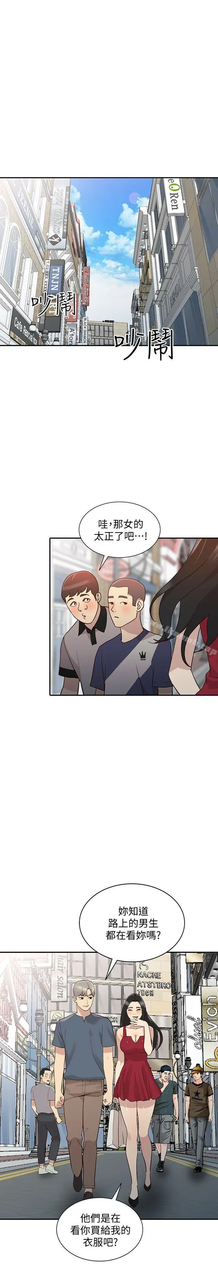 漫画《人妻姐姐》第22话第13张图