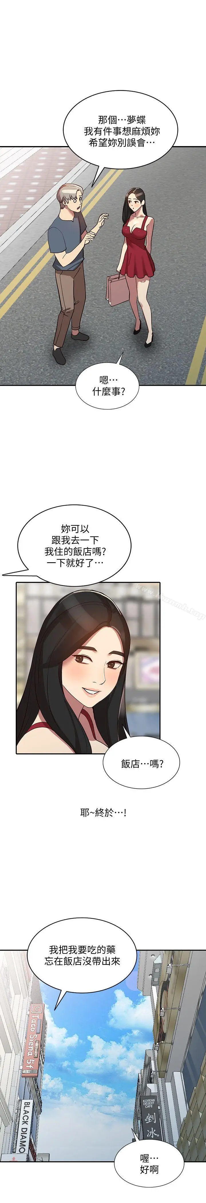 漫画《人妻姐姐》第22话第15张图