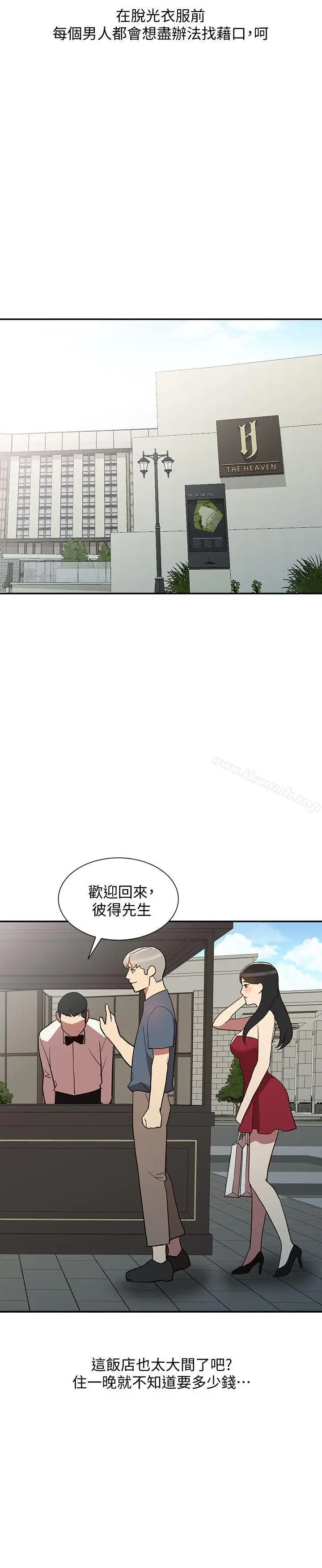 漫画《人妻姐姐》第22话第16张图