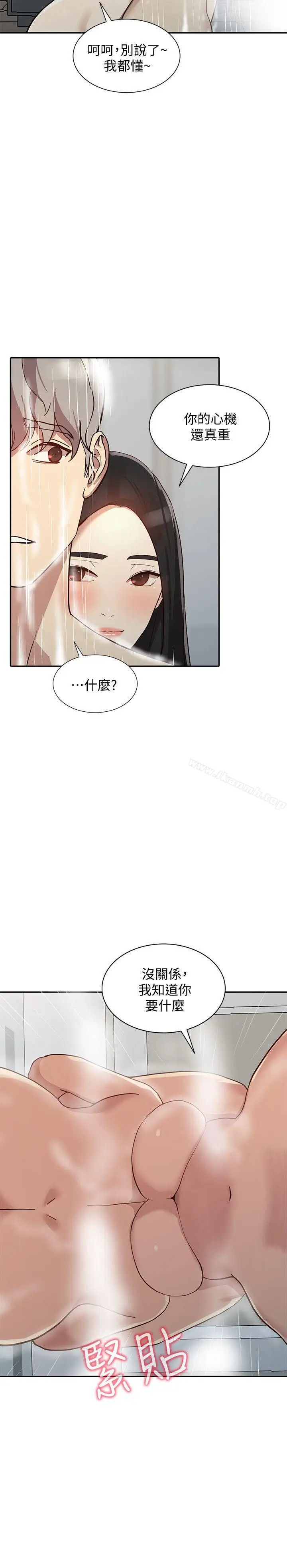 漫画《人妻姐姐》第22话第21张图
