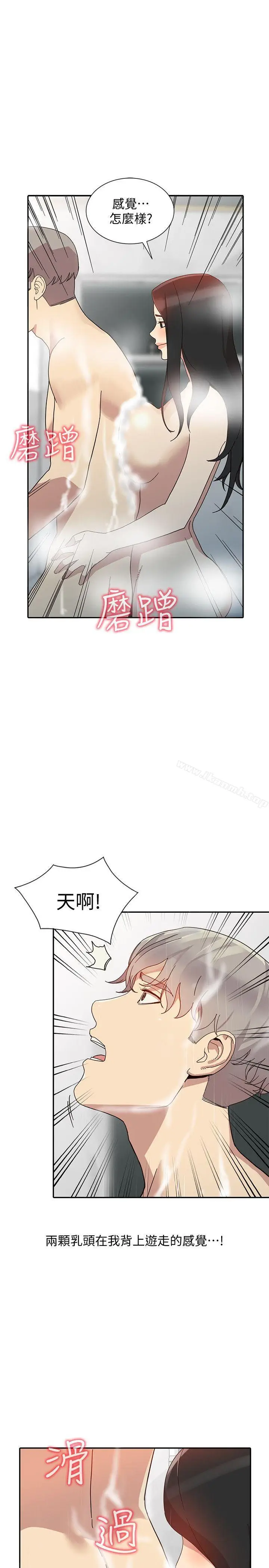 漫画《人妻姐姐》第22话第22张图