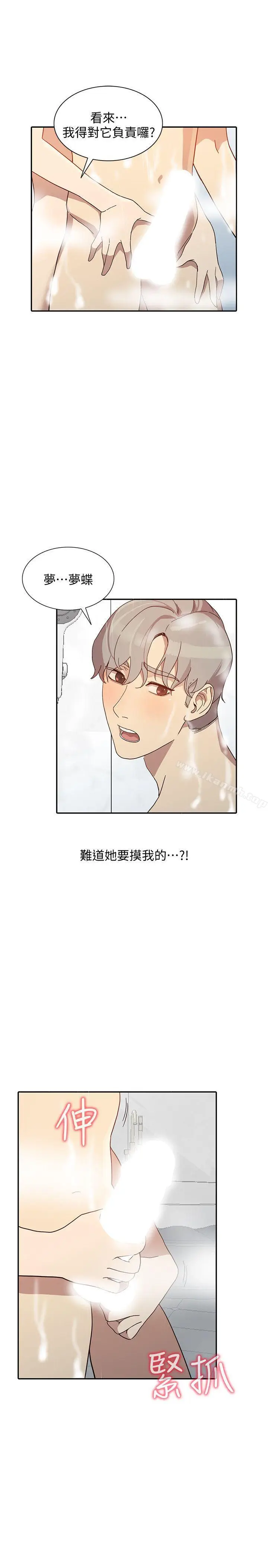 漫画《人妻姐姐》第22话第27张图