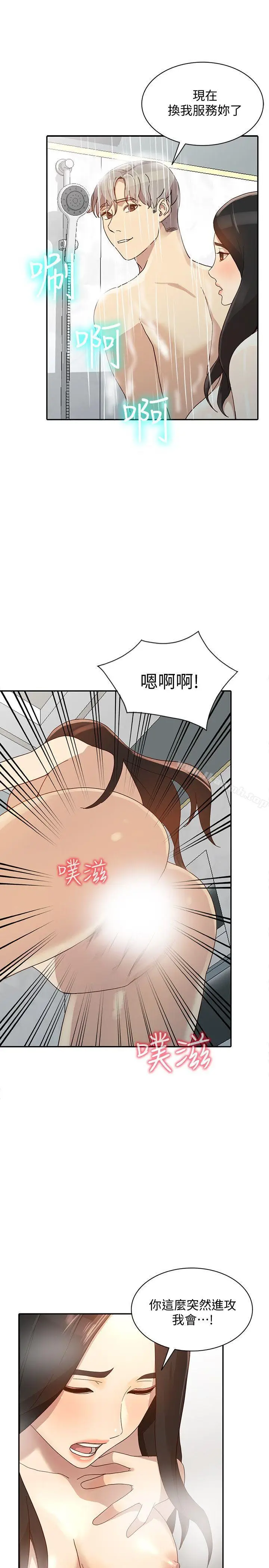 漫画《人妻姐姐》第22话第31张图