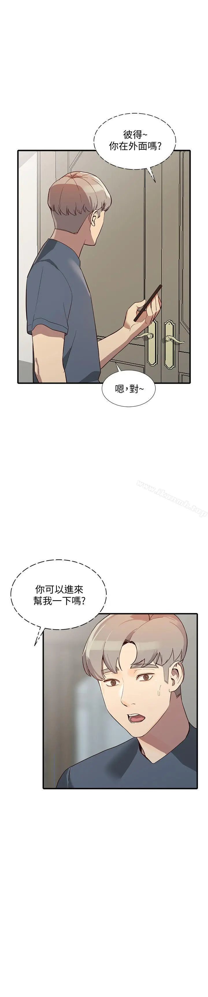 漫画《人妻姐姐》第22话第6张图