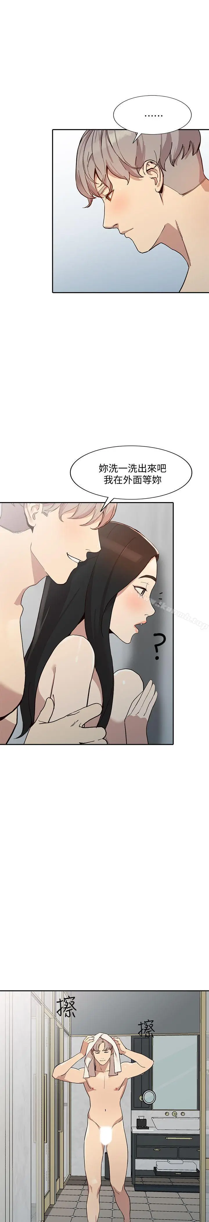 漫画《人妻姐姐》第23话第12张图