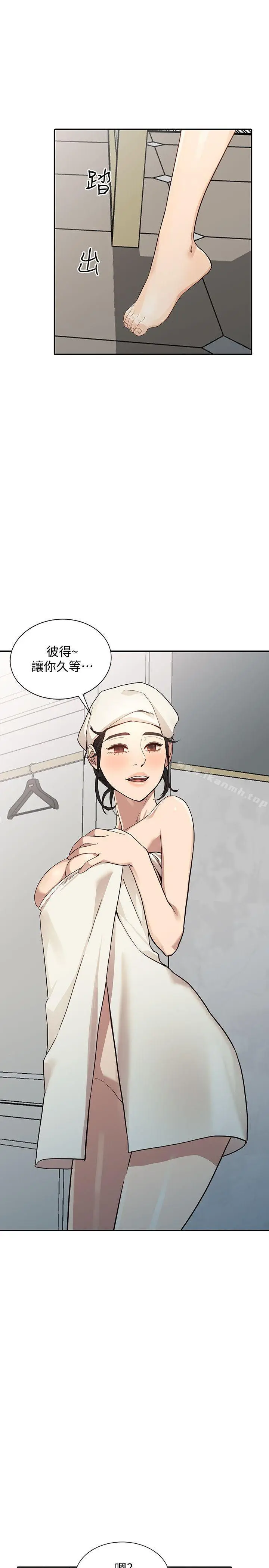 漫画《人妻姐姐》第23话第15张图