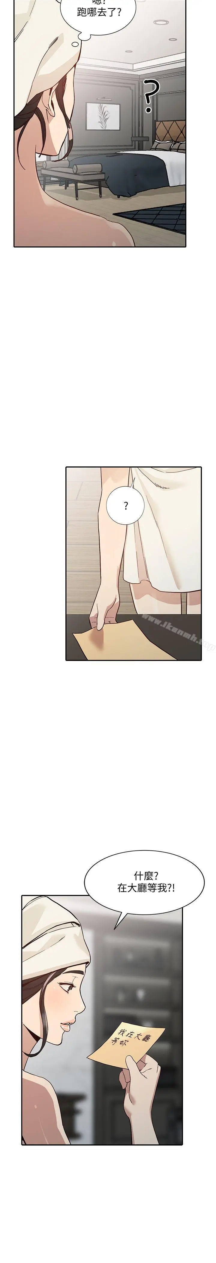 漫画《人妻姐姐》第23话第16张图