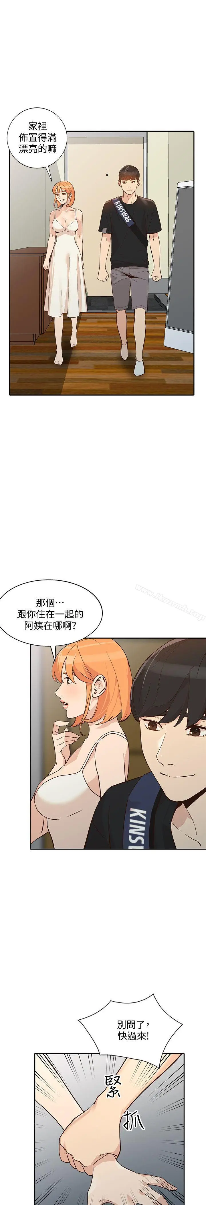 漫画《人妻姐姐》第23话第20张图