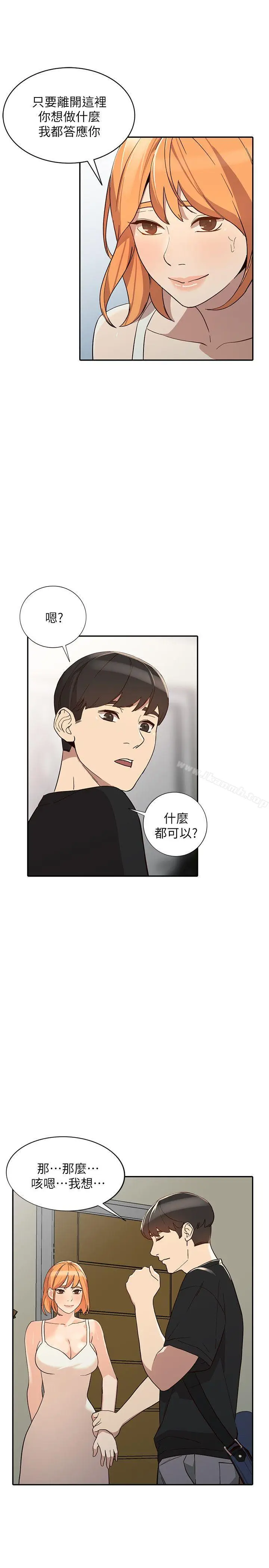 漫画《人妻姐姐》第23话第22张图