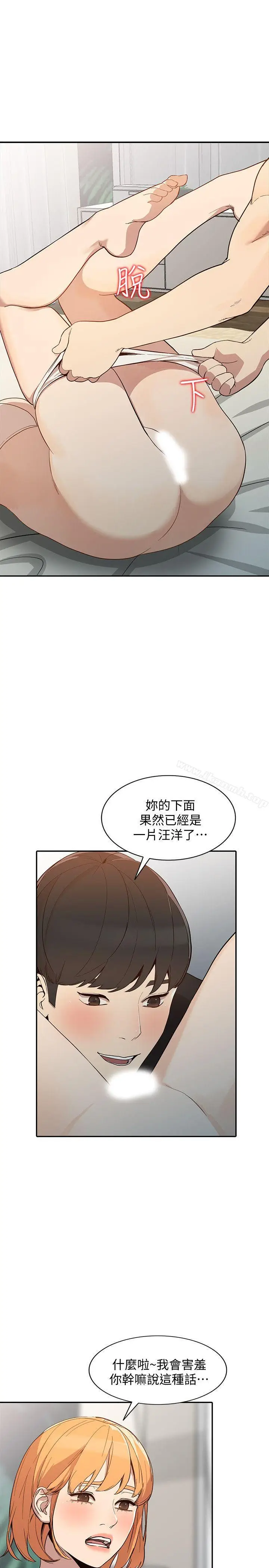 漫画《人妻姐姐》第23话第29张图