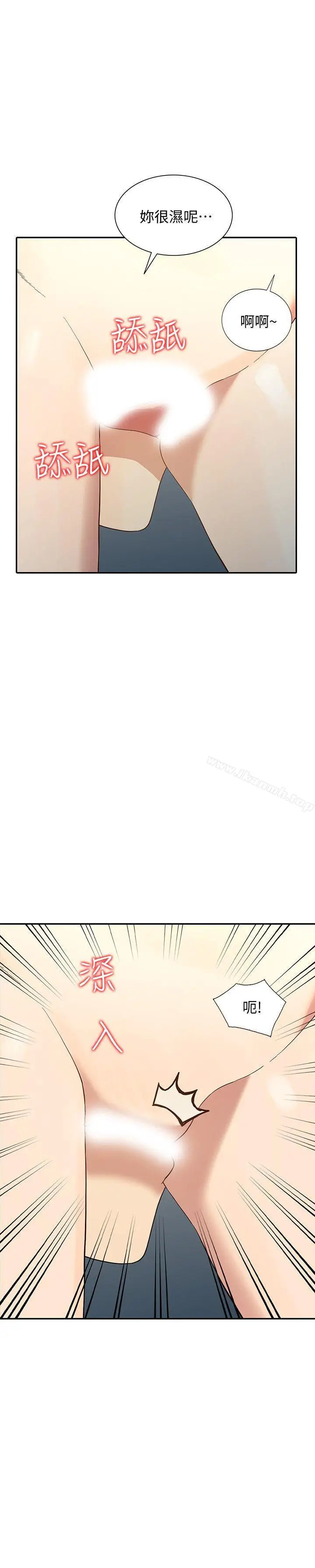 漫画《人妻姐姐》第23话第6张图