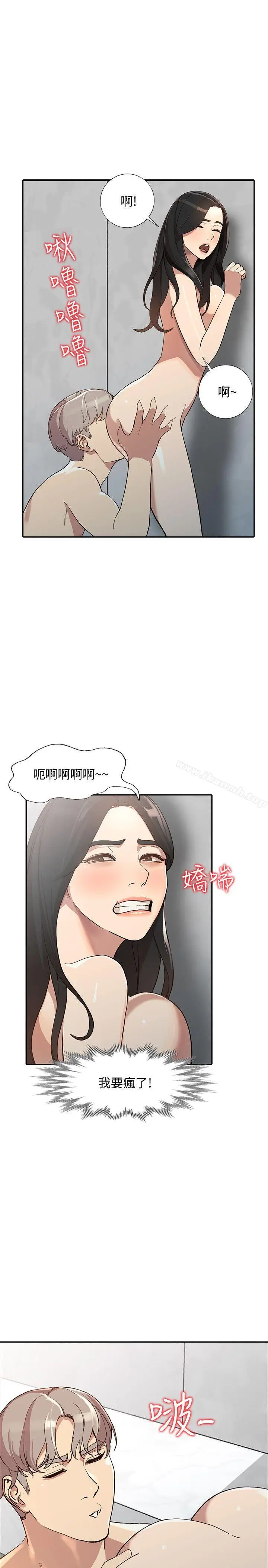 漫画《人妻姐姐》第23话第7张图