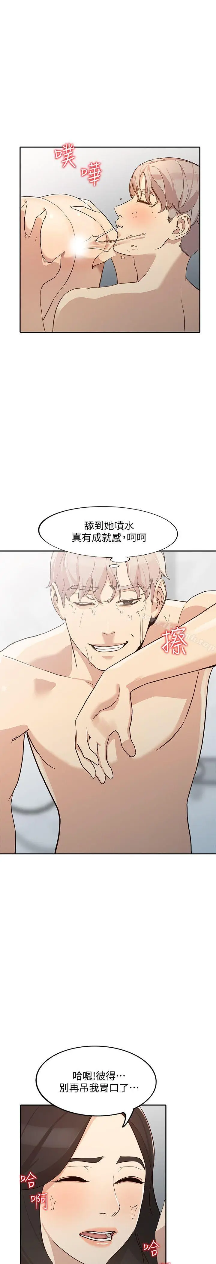 漫画《人妻姐姐》第23话第9张图