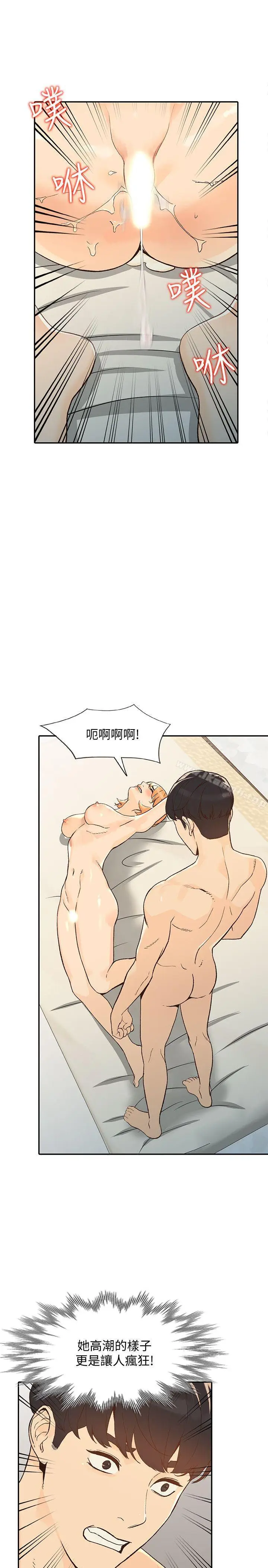漫画《人妻姐姐》第24话第20张图