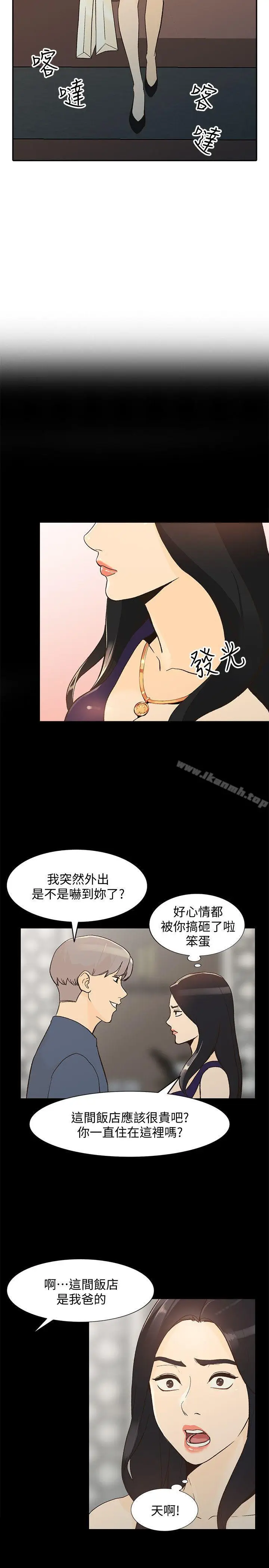 漫画《人妻姐姐》第24话第24张图