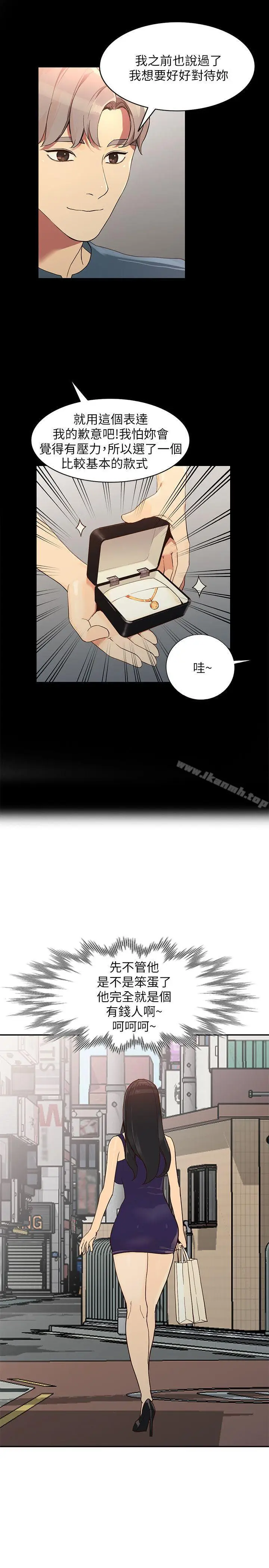 漫画《人妻姐姐》第24话第26张图