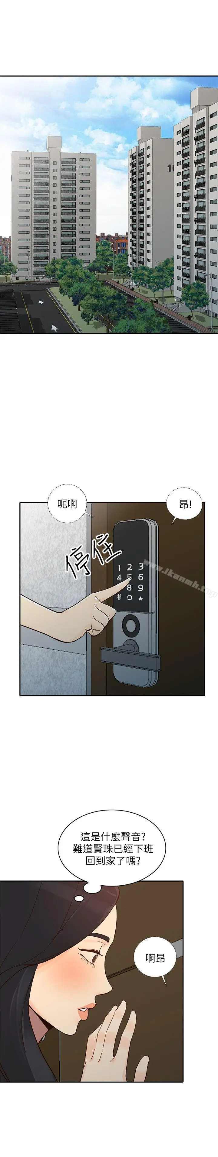 漫画《人妻姐姐》第24话第27张图