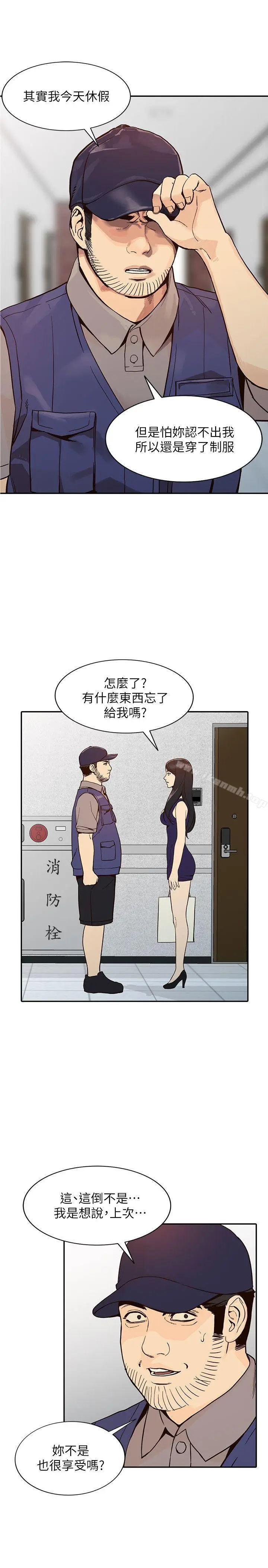 漫画《人妻姐姐》第24话第30张图