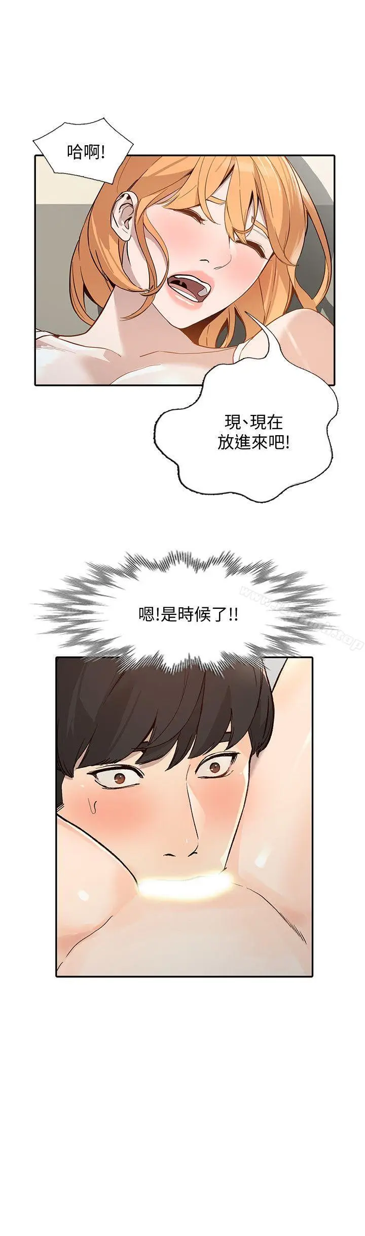 漫画《人妻姐姐》第24话第7张图