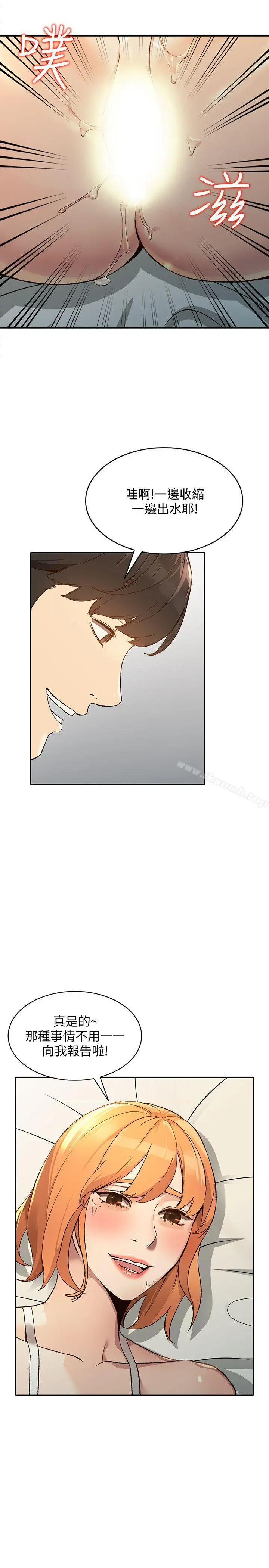 漫画《人妻姐姐》第24话第9张图