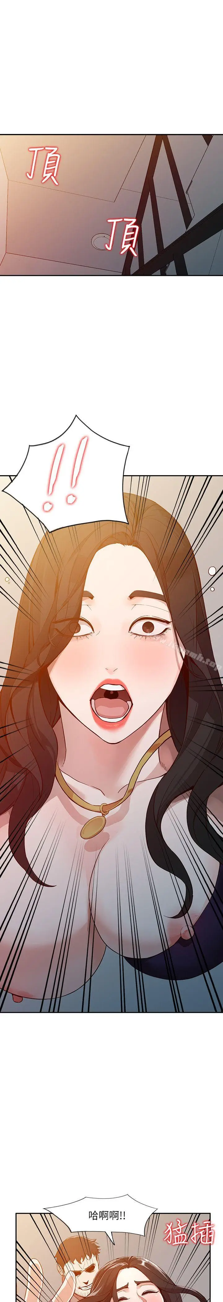 漫画《人妻姐姐》第25话第20张图