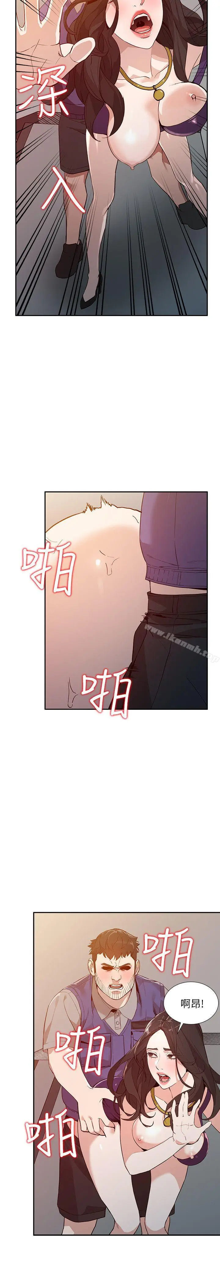 漫画《人妻姐姐》第25话第21张图