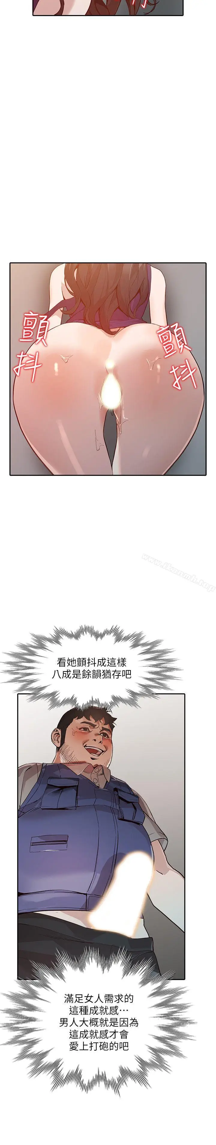 漫画《人妻姐姐》第25话第27张图