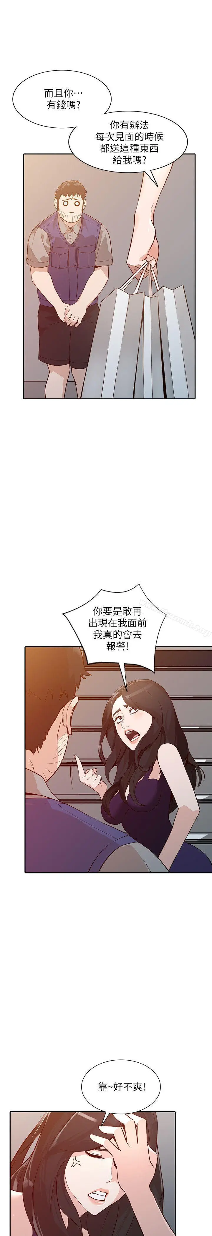 漫画《人妻姐姐》第25话第31张图