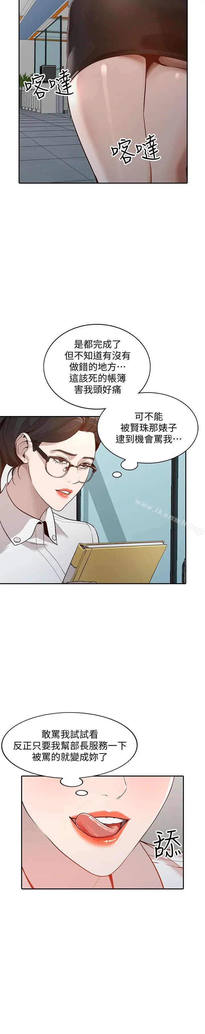 漫画《人妻姐姐》第26话第10张图